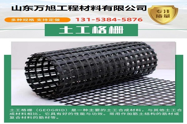 铜陵市玻纤土工格栅土工布 - 价格